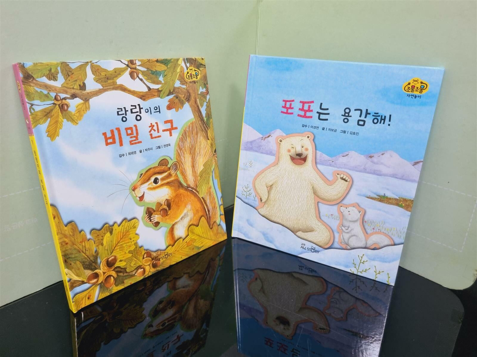 [중고] [QR,스마트활동 가능] 조물조물 자연놀이 1-30권 + 별책2 + 대형팝업 전구성 -- 상세사진 올림 상급 깔끔함 설명필독