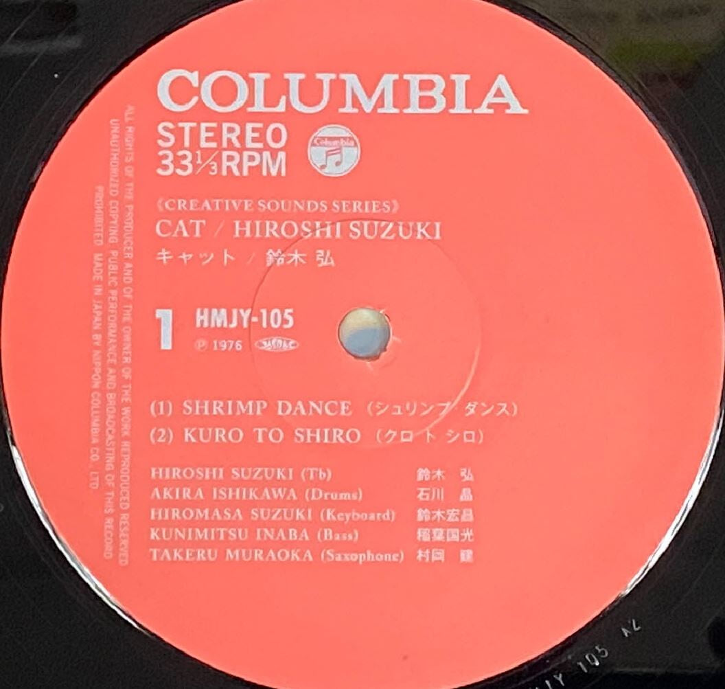 [LP] 스즈키 히로시 - Hiroshi Suzuki - Cat LP [일본반]