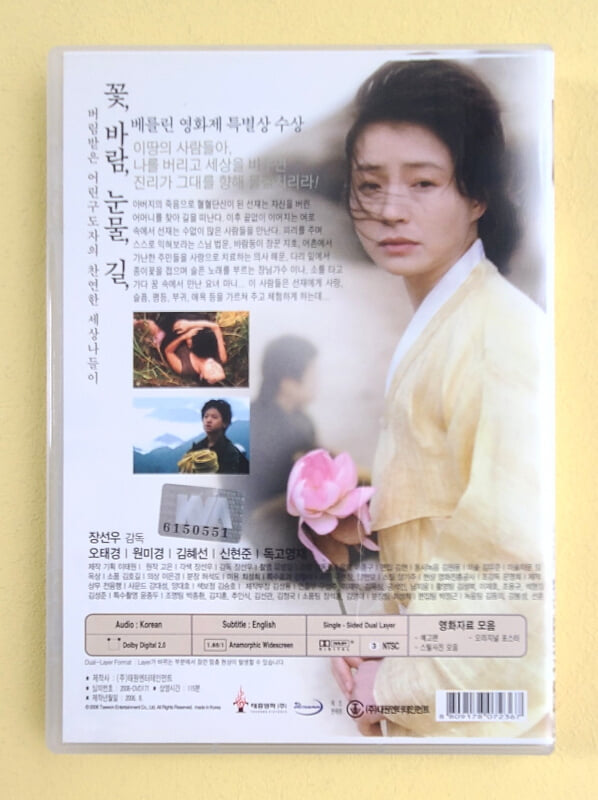 [DVD] 화엄경(HD 텔레시네)