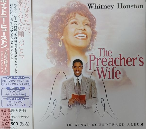 Whitney Houston - The Preacher&#39;s Wife (프리쳐스 와이프) (Soundtrack)(CD)