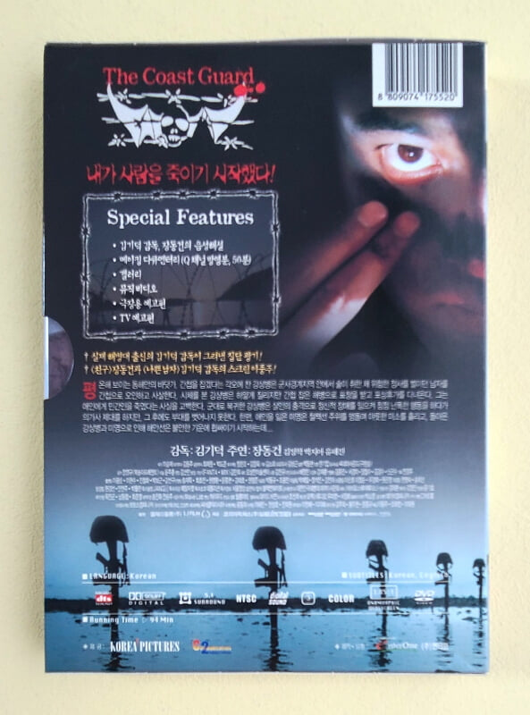 [DVD] 해안선