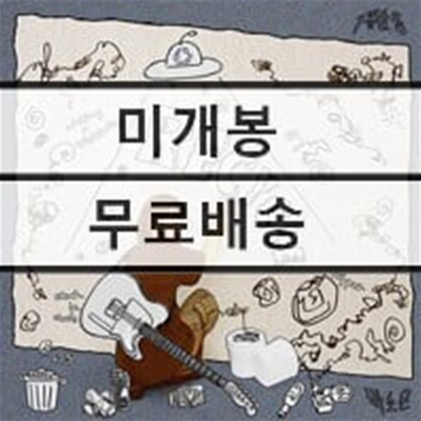 박소은 2집 - 재활용