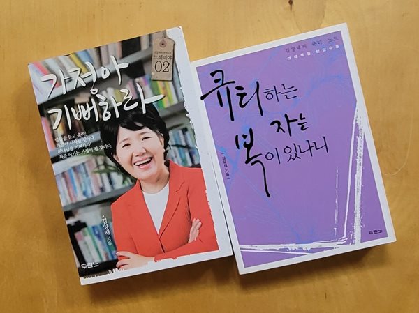 [김양재] 가정아, 기뻐하라 &amp; 큐티하는 자는 복이 있나니