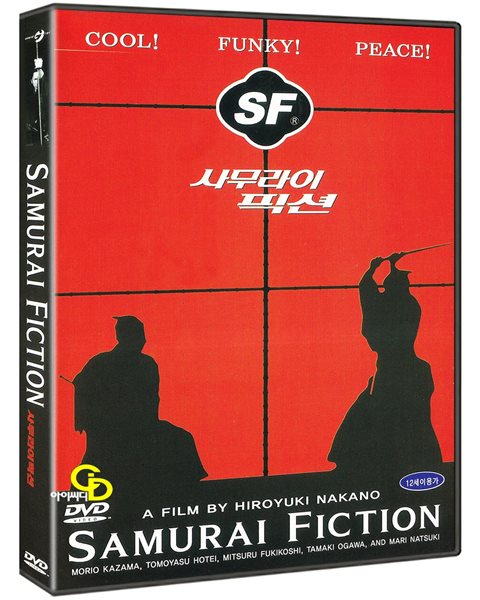 사무라이 픽션 Samurai Fiction (미개봉)