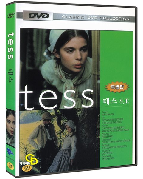 테스 Tess (미개봉)