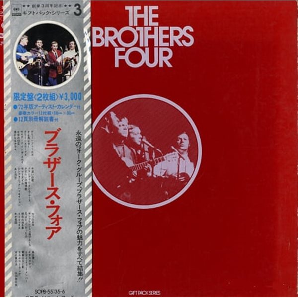 [일본반][LP] Brothers Four - Gift Pack Series [2LP] [Boxset]