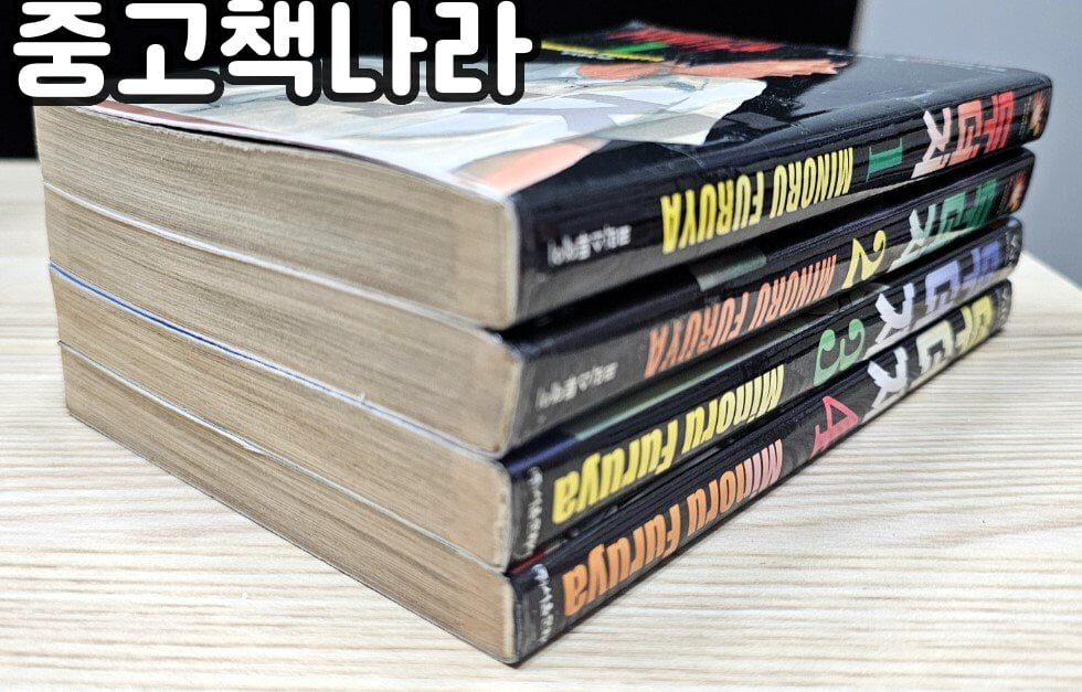 두더지 1-4/완결