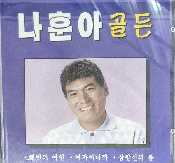 나훈아 골든