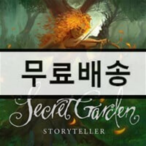Secret Garden (시크릿 가든) - Storyteller
