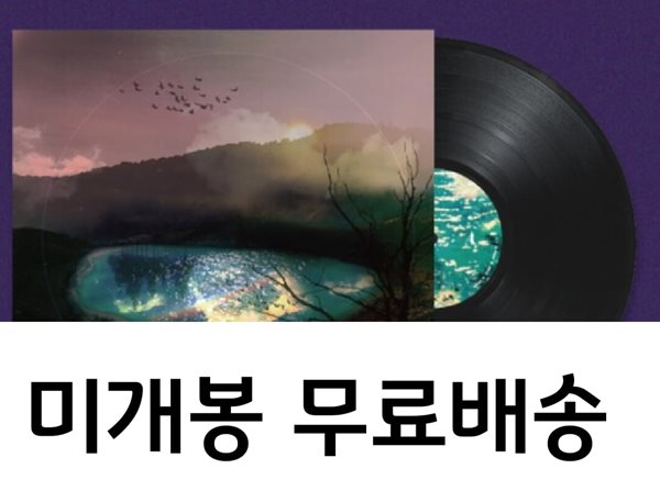 OurR (아월) EP [I] [미개봉]---- LP