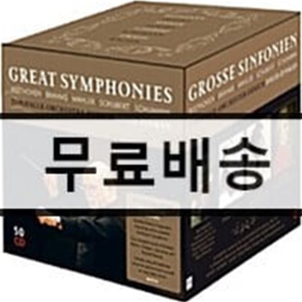 David Zinman 데이빗 진먼 RCA &amp; 아르테노바 교향곡 작품 전집 (Great Symphonies)