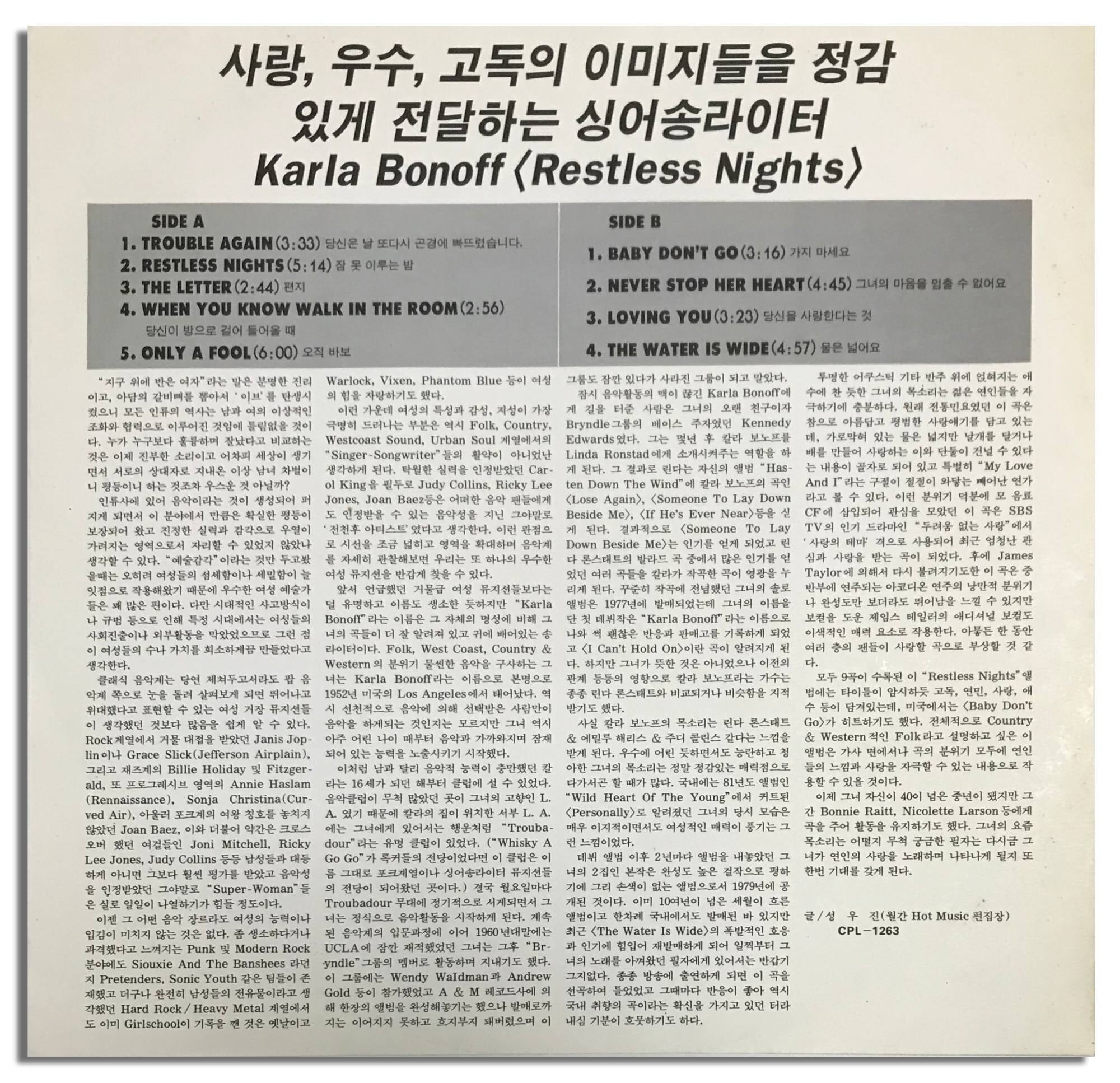 [국내반LP] Karla Bonoff-Restless Nights