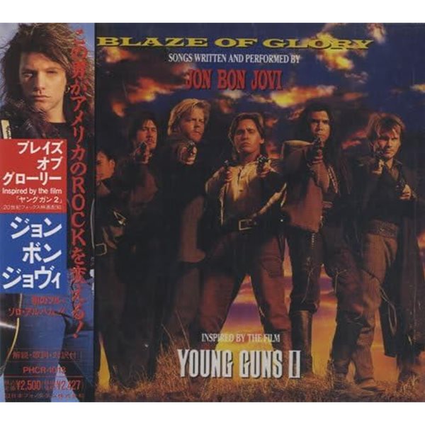 Bon Jovi (본조비) - Blaze of Glory [일본반/OBI/스티커포함/신품급]