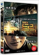 트럭[1disc]-한국영화-