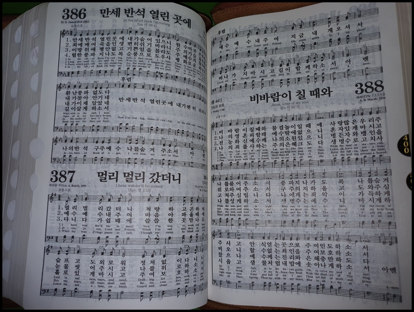 NIV Korean-English DURANNO Bible+한영찬송가 (가죽/지퍼/금박/색인/개역개정/합본)