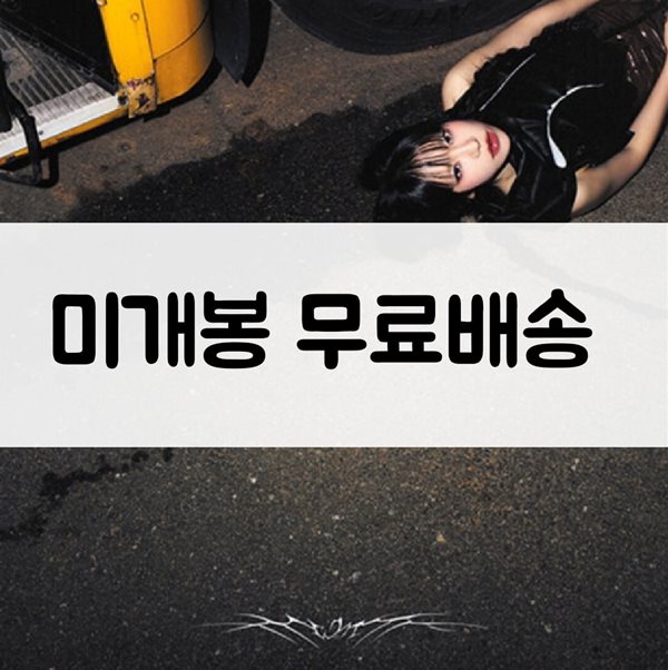 미란이 (MIRANI) 1집 - The Drift