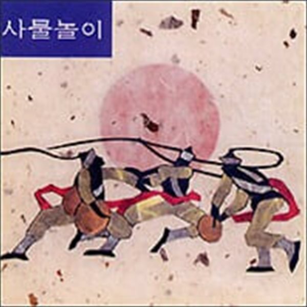 김덕수 사물놀이 (Kim Duk Soo Samulnori) / 사물놀이