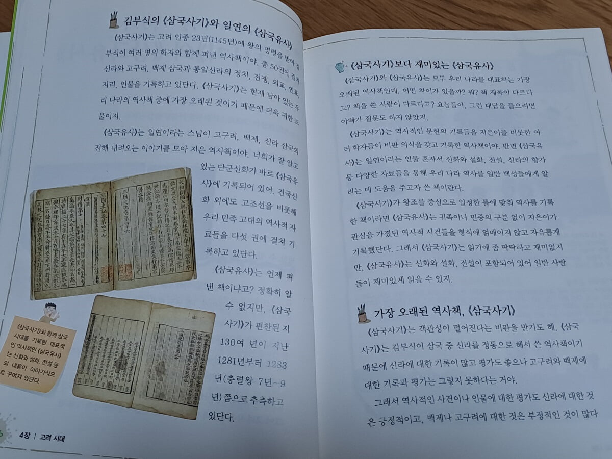 유물과 유적으로 보는 한국사 이야기 전2권 완질 세트