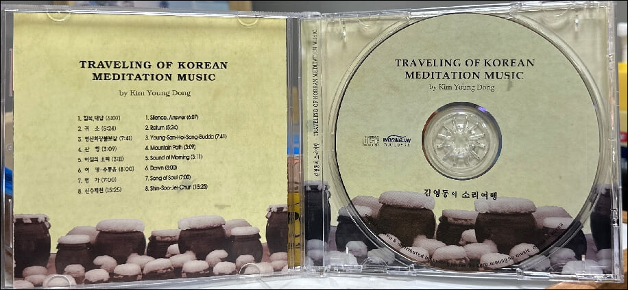 김영동 - 소리여행 (Traveling Of Korean Meditation Music)