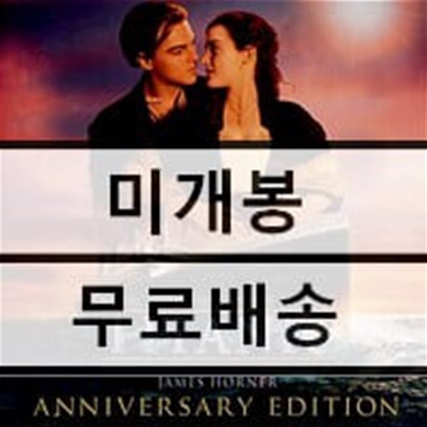 Titanic (타이타닉) OST: Anniversary Edition