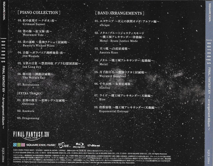[중고Blu-ray Disc] Journeys : Final Fantasy XIV ~Arrangement Album~  일본반