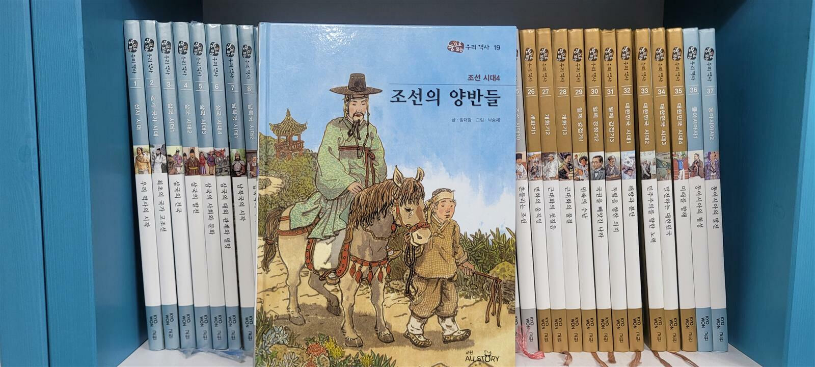 교원 눈으로 보는 우리역사 1-40 전권(깨끗함/상세사진참조)