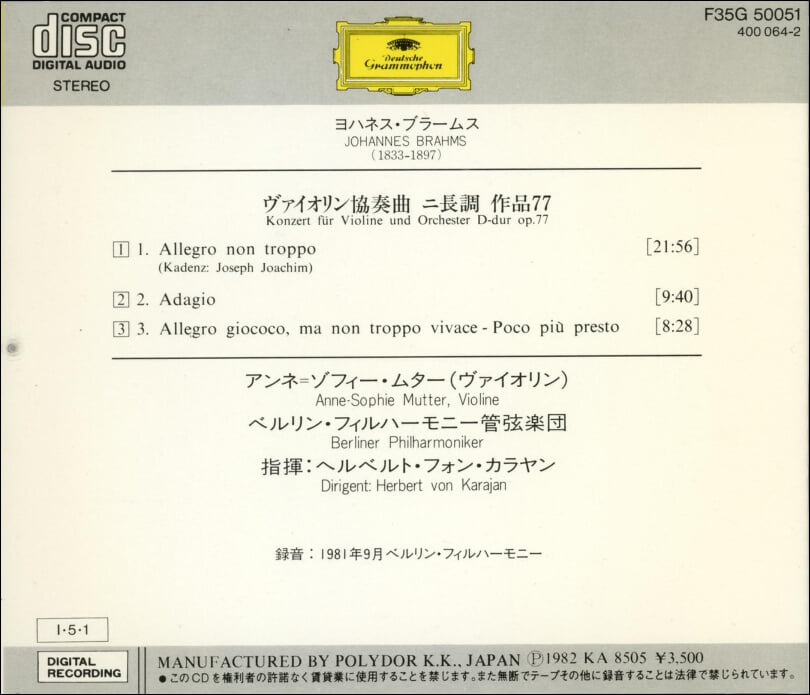 Brahms : Concerto Pour Violon - 카라얀 (Herbert Von Karajan),무터 (Anne-Sophie Mutter)(일본발매)