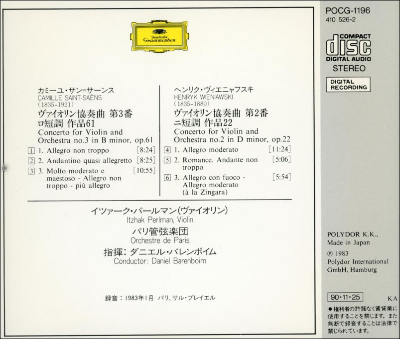 Saint Saens :Violin Concerto No.3 ,No.2 - 펄만 (Itzhak Perlman)(일본발매)