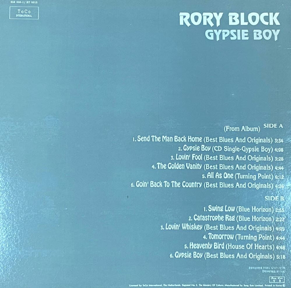 [LP] 로리 블록 - Rory Block - Gypsie Boy LP [성음-라이센스반]