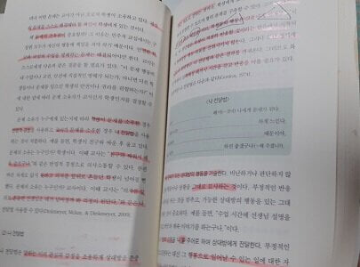 교사를 위한 아들러 심리학 + 아들러 박사의 용기를 주는 교육법 /(두권/하단참조)