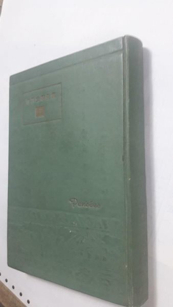 세계문학전집 7 : 팡세 /(을유문화사/1960년/하단참조)