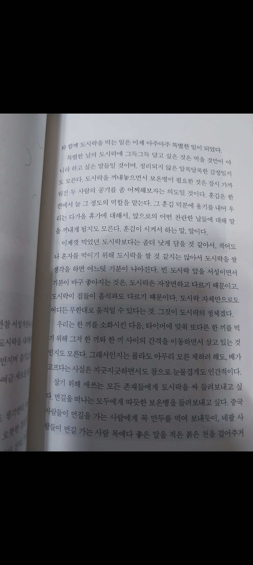 혼자가 혼자에게