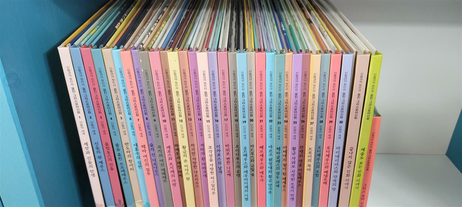웅진아이 신들과의 첫인사 웅진 그리스로마신화 1-30 + 부록3 전구성(깨끗함/상세사진참조)