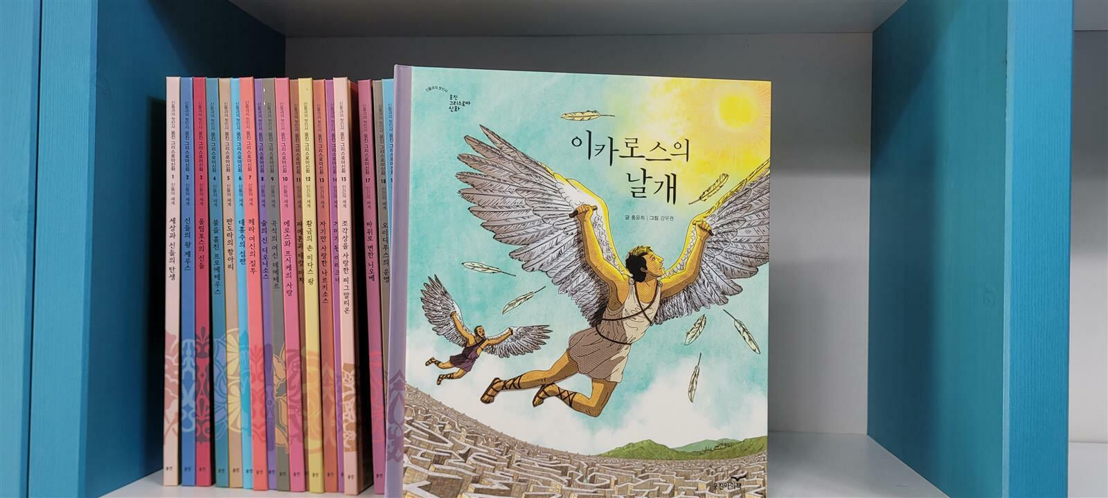 웅진아이 신들과의 첫인사 웅진 그리스로마신화 1-30 + 부록3 전구성(깨끗함/상세사진참조)