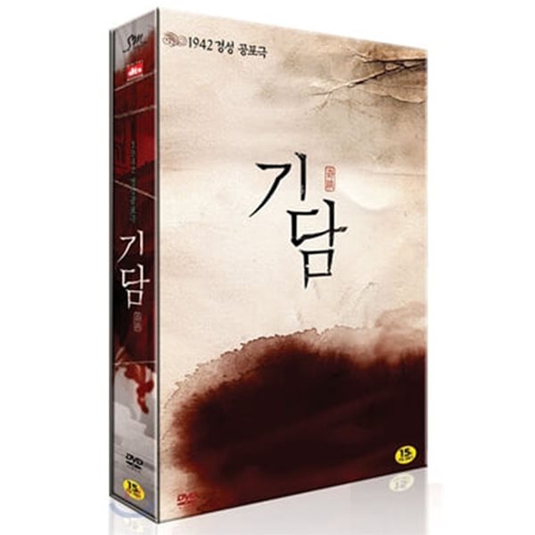 기담 초회한정판 디지팩 (2disc) 