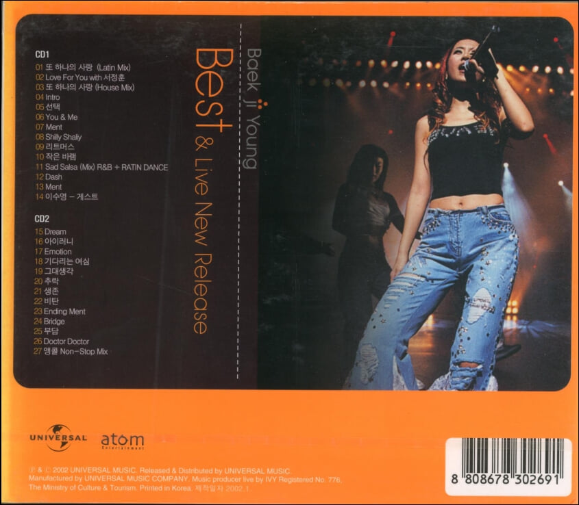 백지영 - Best & Live New Release(2CD) (미개봉)