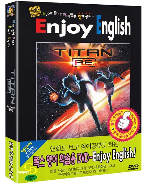 타이탄 A.E - Enjoy English (미개봉, 영어 학습용 책자 포함, 아웃케이스)