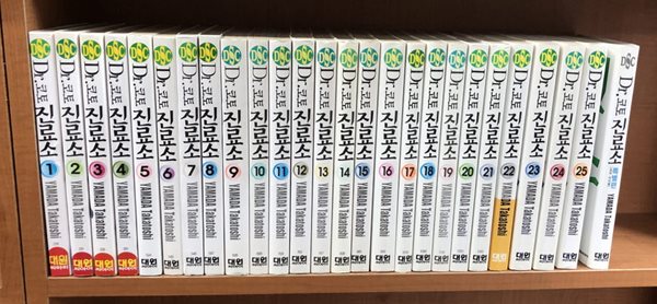 Dr.코토 진료소 1-25 완결 (소장용) ** 야마다 다카토시