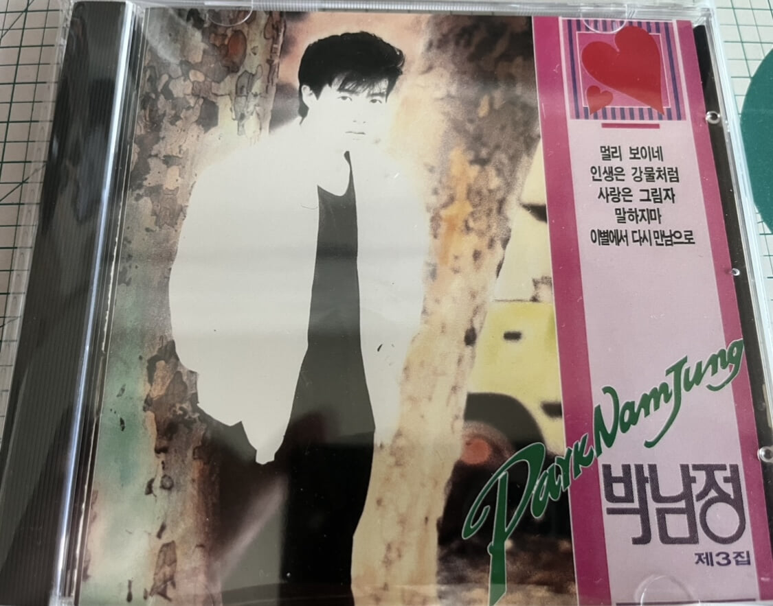 박남정 3집 - 멀리보이네 (CD) 