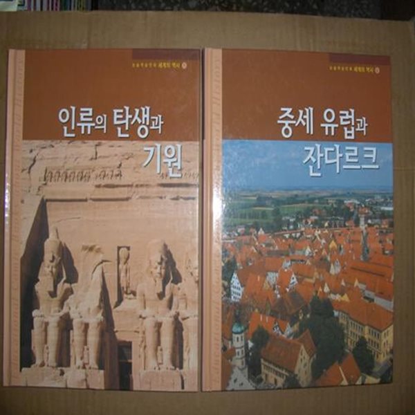 교과서에 나오는 학습만화 세계의역사 40권 미개봉 재고본 새책 초특가판매