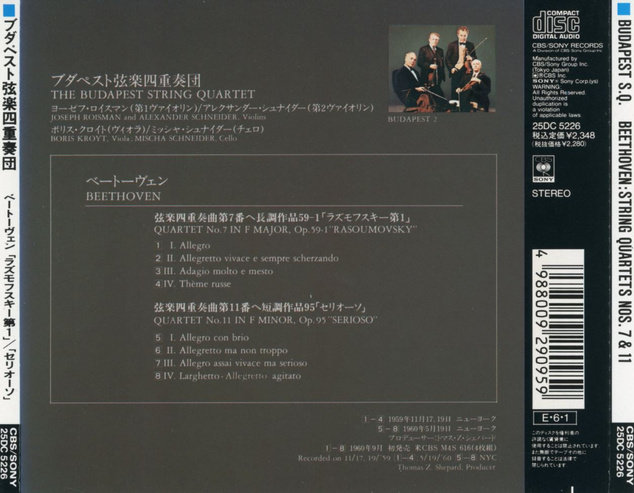 부다페스트 콰르텟 - Budapest String Quartet - Beethoven String Quartet Nos.7 , 11 [일본발매]