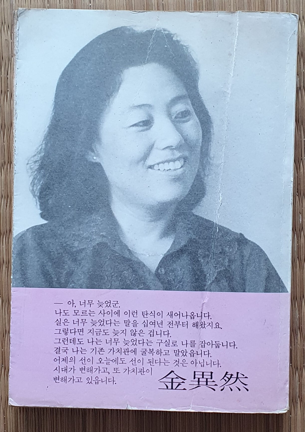 그 남자와 일년 반  (3판/책상태참조)