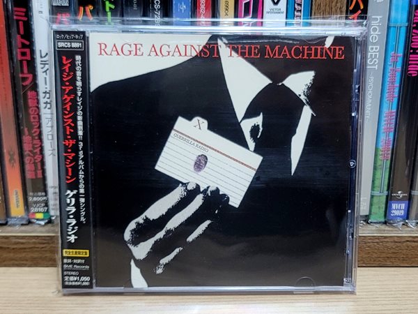 (일본반) Rage Against The Machine - Guerrilla Radio (Single)