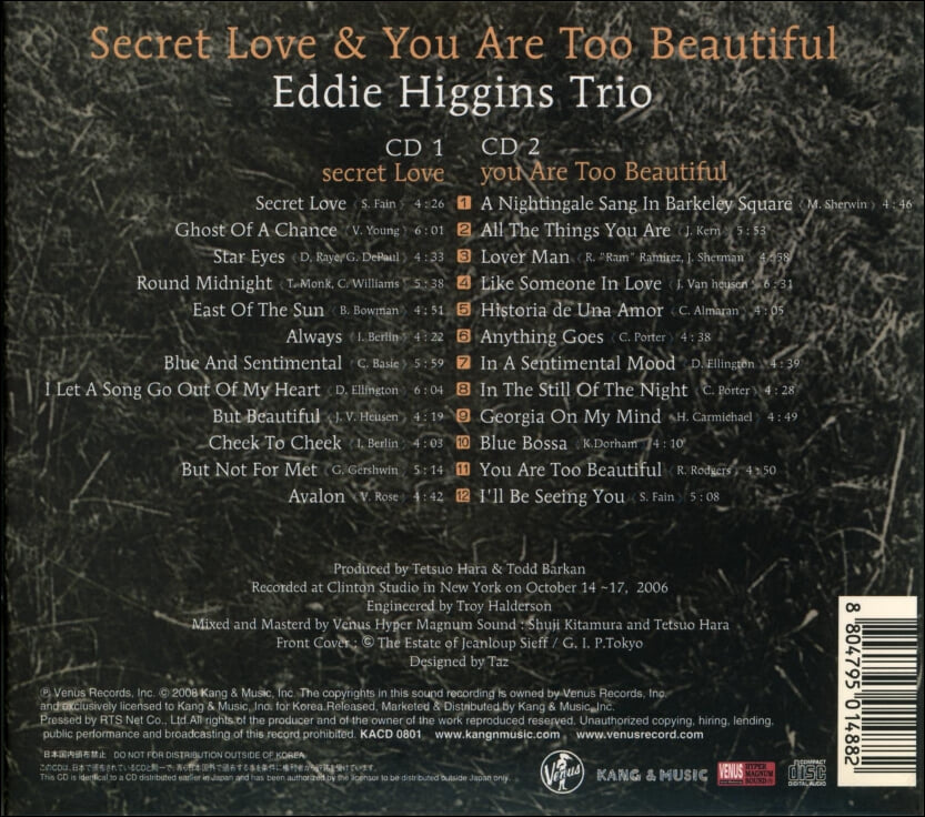 에디 히긴스 트리오 (Eddie Higgins Trio) - Trio Secret Love(2CD)