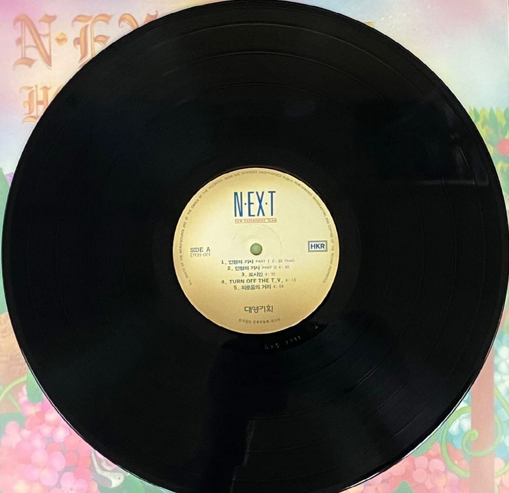 [LP] 넥스트 (Next) - 1집 Home LP [대영기획 DYS-001]