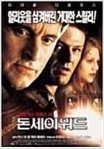 돈 세이 워드[1disc]