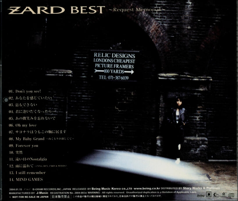 자드 (ZARD) - Best Request Memorial 