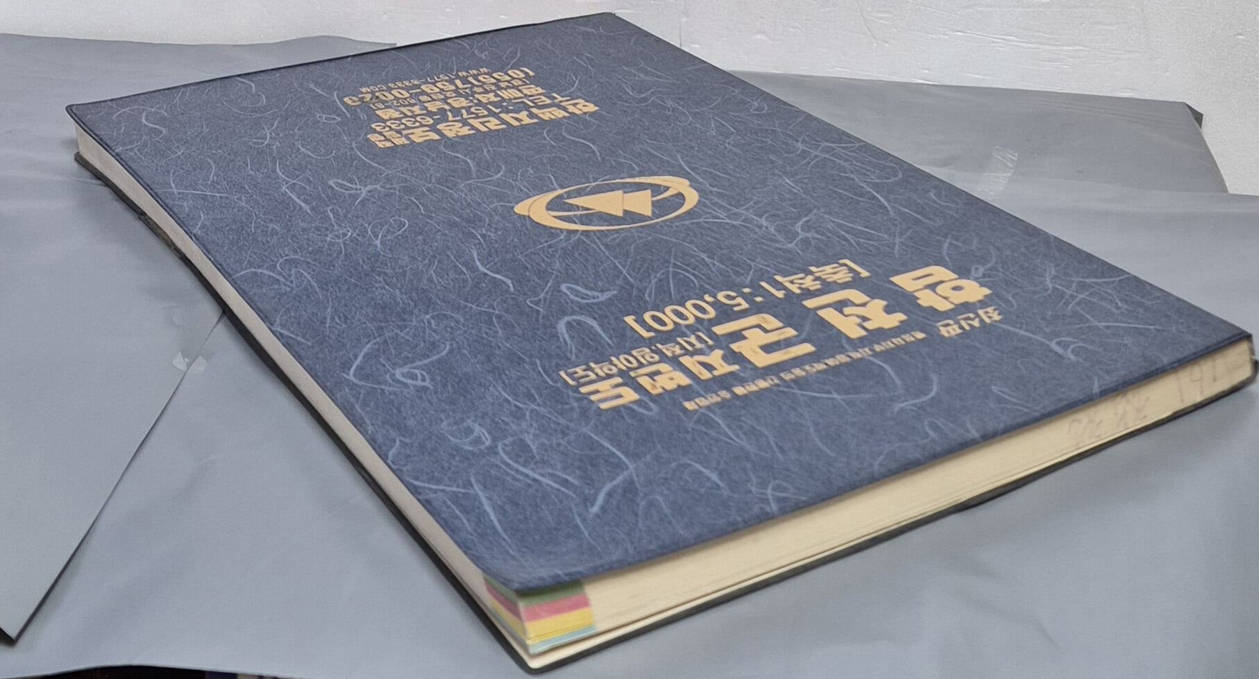 최신판 합천군 지적, 임야 약도 (축척:1/5,000) - 2005년 한백지리정보