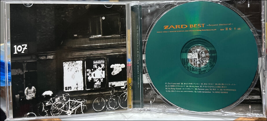 자드 (ZARD) - Best Request Memorial 