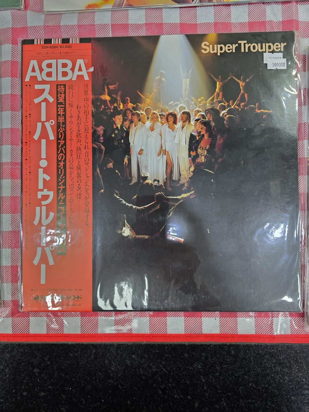 [LP] ABBA 아바 / Super Trouper